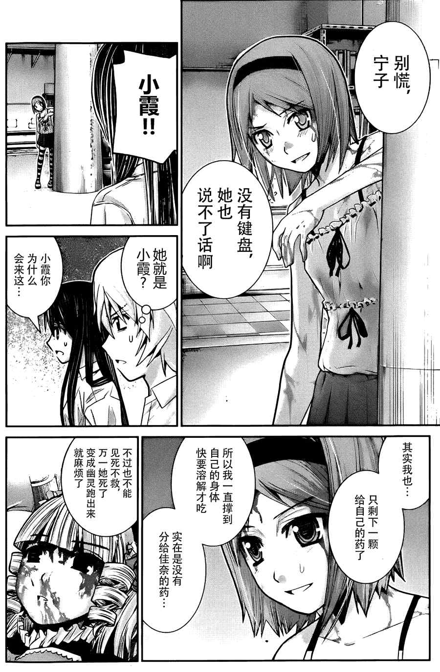 《极黑的布伦希尔特》漫画最新章节第10话免费下拉式在线观看章节第【6】张图片