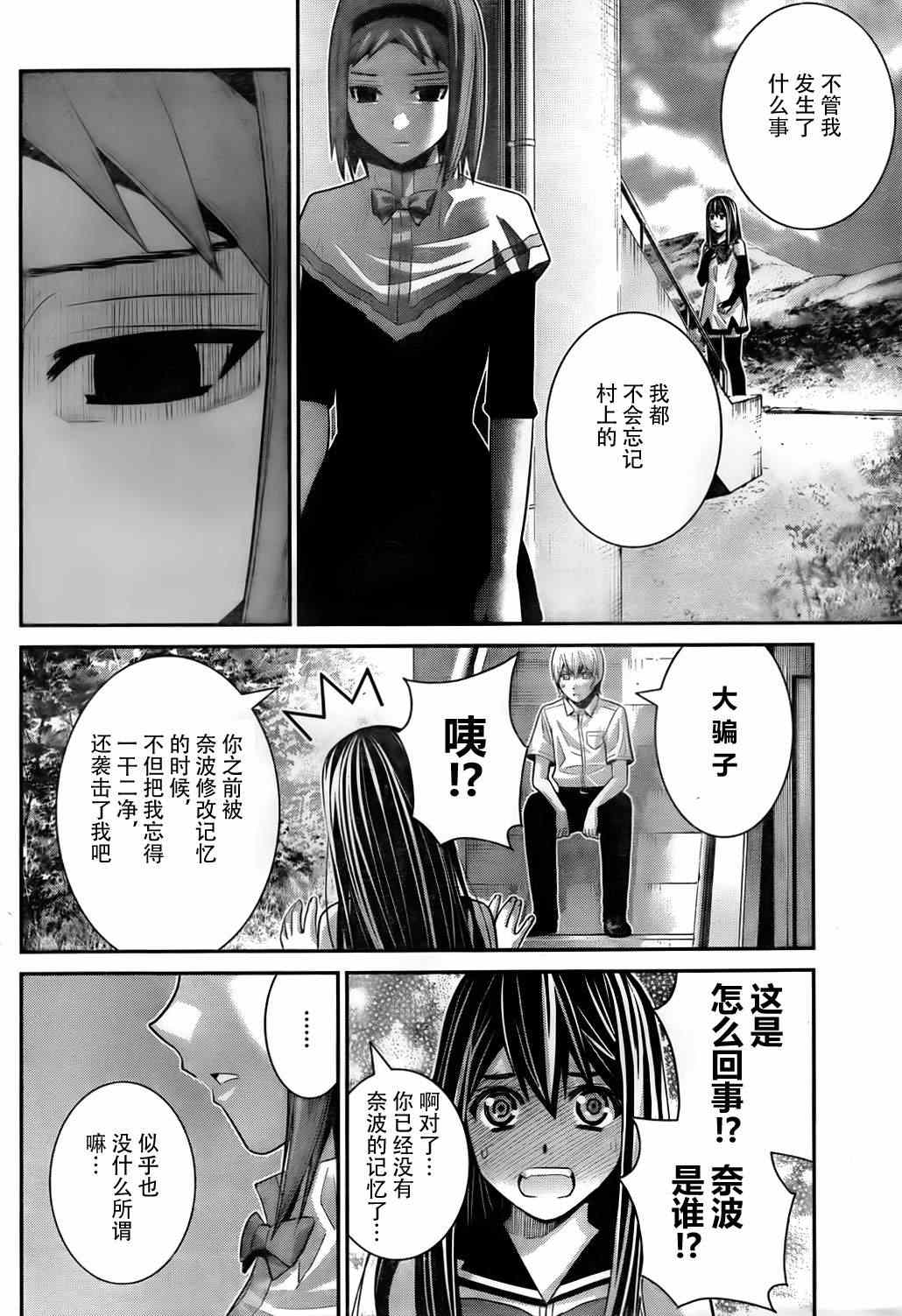 《极黑的布伦希尔特》漫画最新章节第51话 选择免费下拉式在线观看章节第【16】张图片