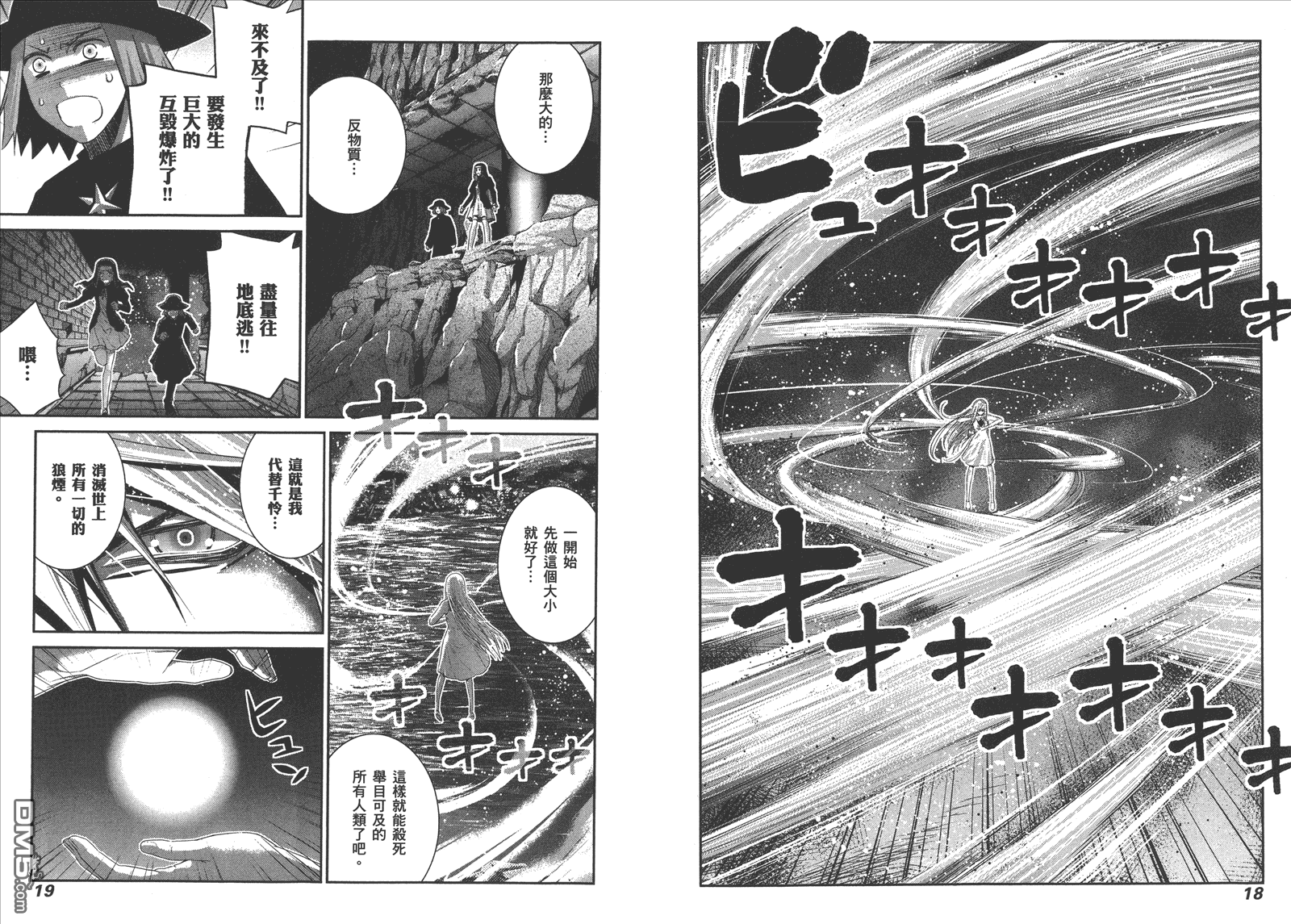 《极黑的布伦希尔特》漫画最新章节第10卷免费下拉式在线观看章节第【12】张图片