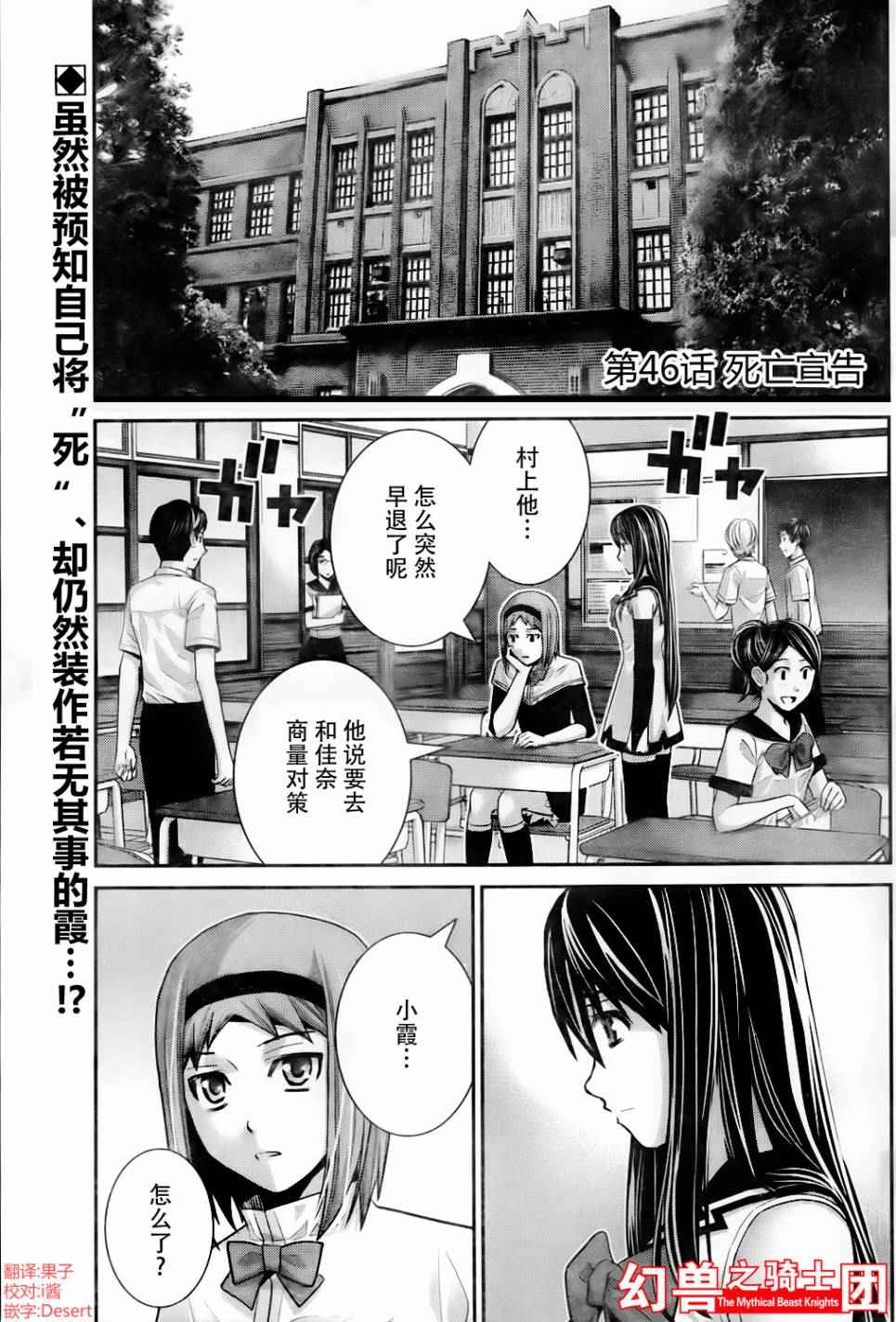 《极黑的布伦希尔特》漫画最新章节第46话 死亡宣告免费下拉式在线观看章节第【2】张图片