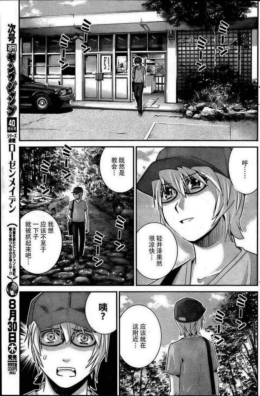 《极黑的布伦希尔特》漫画最新章节第27话 诱惑免费下拉式在线观看章节第【11】张图片