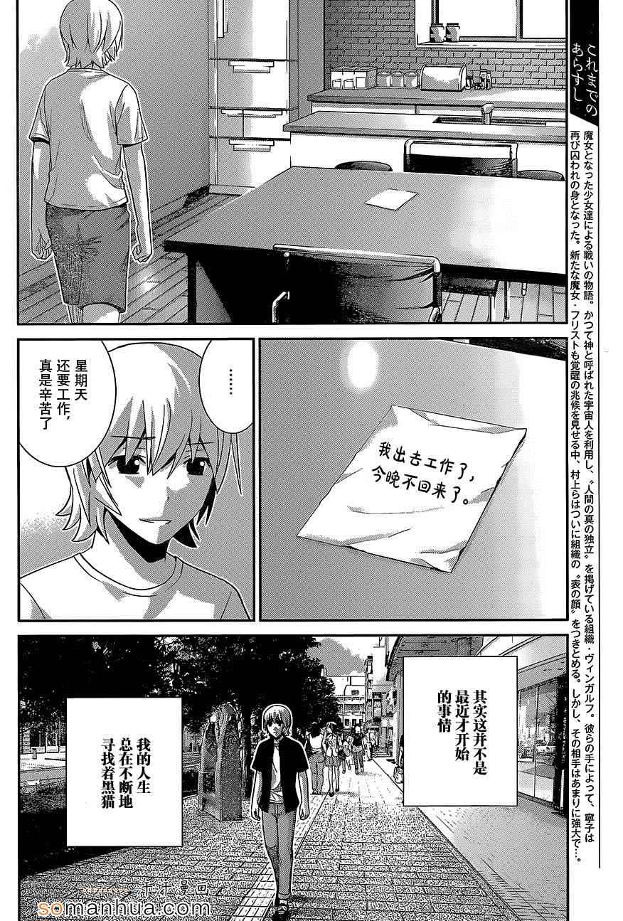 《极黑的布伦希尔特》漫画最新章节第160话 女神免费下拉式在线观看章节第【2】张图片