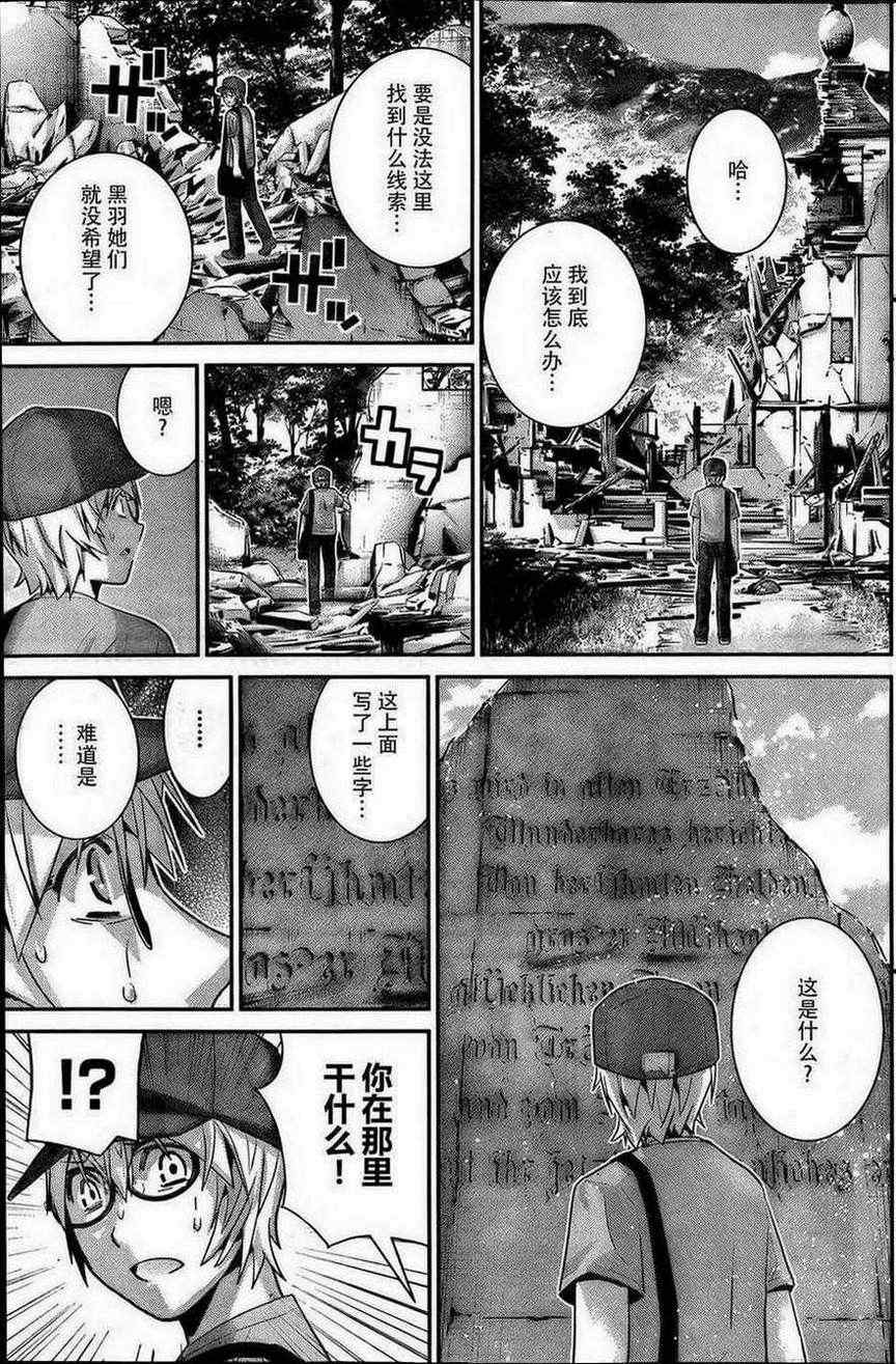 《极黑的布伦希尔特》漫画最新章节第27话 诱惑免费下拉式在线观看章节第【15】张图片