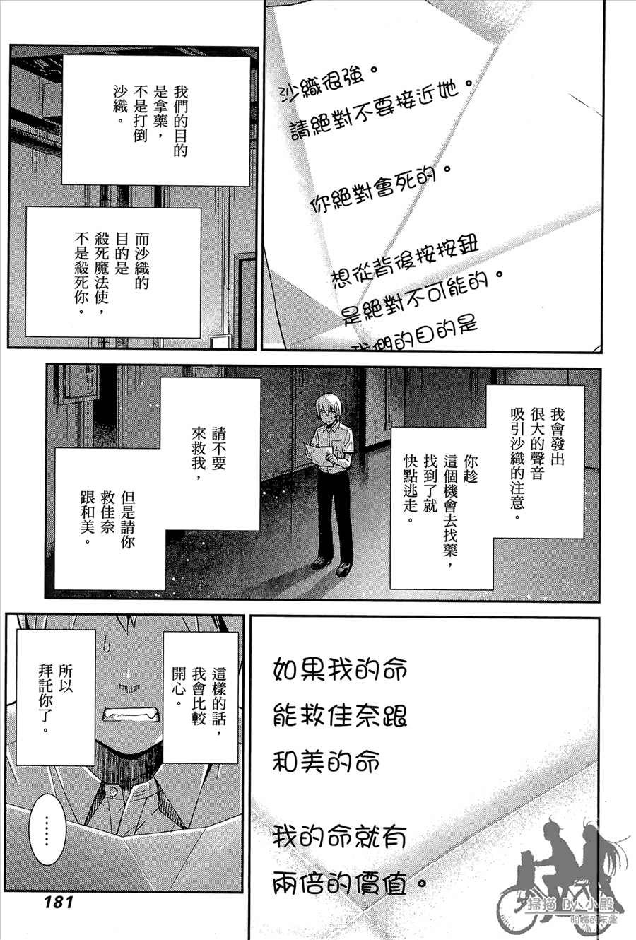 《极黑的布伦希尔特》漫画最新章节第1卷免费下拉式在线观看章节第【183】张图片