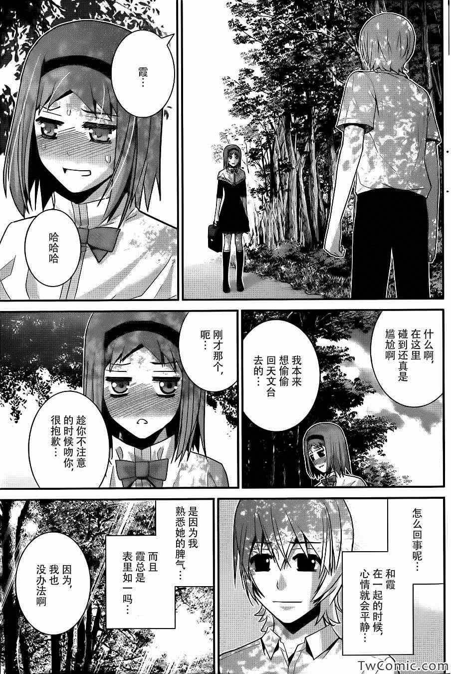 《极黑的布伦希尔特》漫画最新章节第67话 最后的暑假免费下拉式在线观看章节第【12】张图片