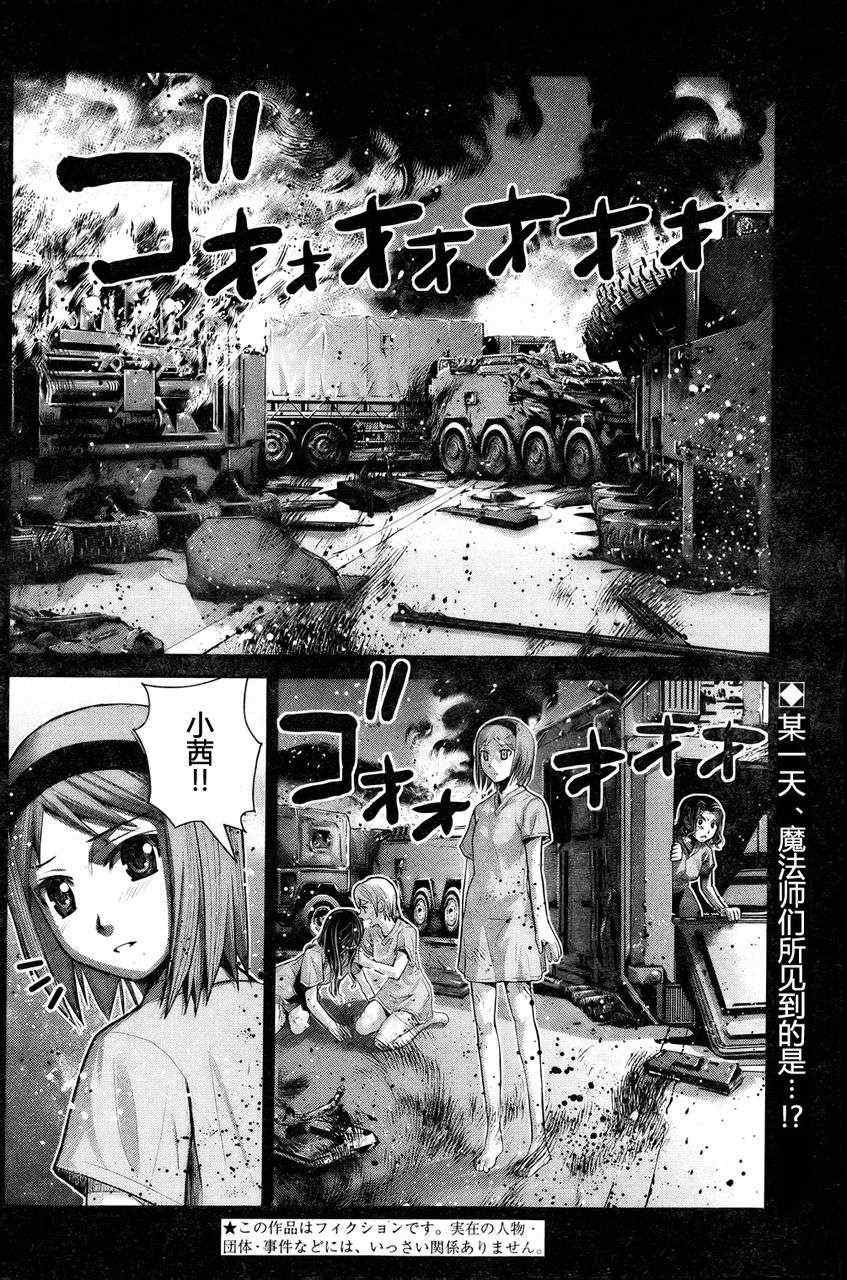 《极黑的布伦希尔特》漫画最新章节第11话 信用免费下拉式在线观看章节第【2】张图片