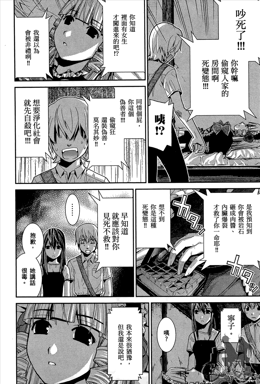 《极黑的布伦希尔特》漫画最新章节第1卷免费下拉式在线观看章节第【104】张图片