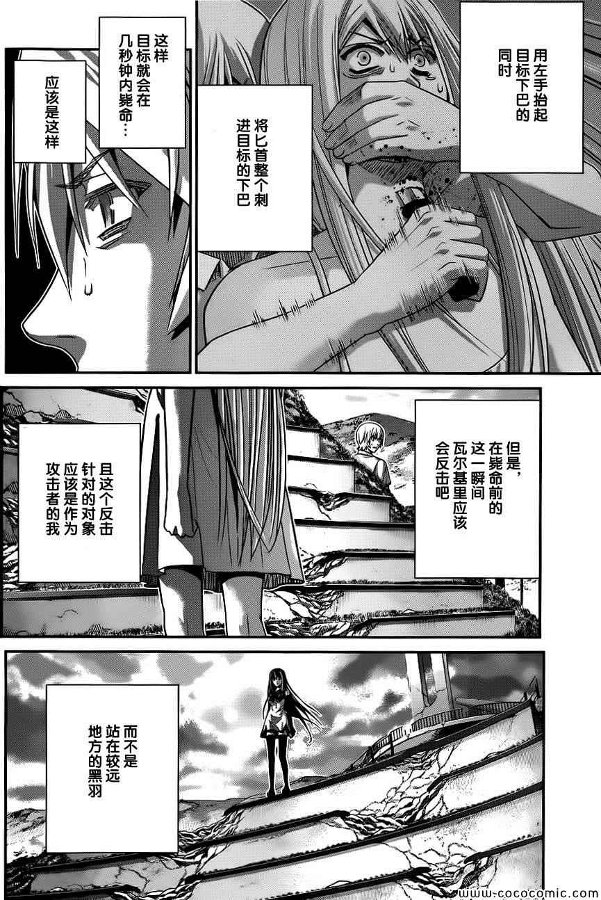 《极黑的布伦希尔特》漫画最新章节第93话 少年和匕首免费下拉式在线观看章节第【2】张图片