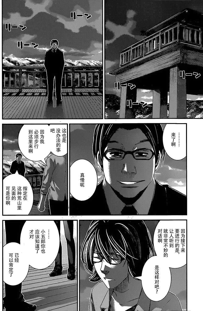 《极黑的布伦希尔特》漫画最新章节第140话 我只晓的一切免费下拉式在线观看章节第【14】张图片