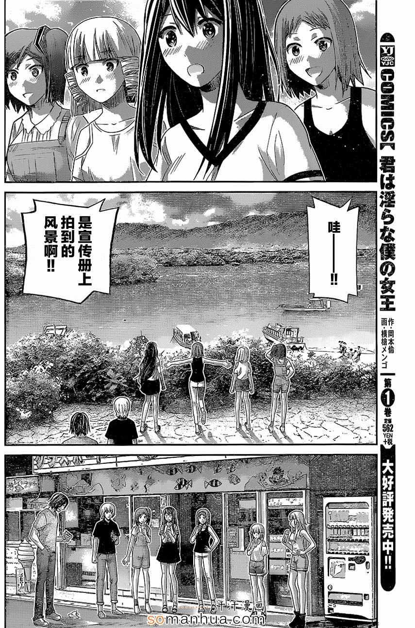 《极黑的布伦希尔特》漫画最新章节第149话 幸福之日免费下拉式在线观看章节第【11】张图片