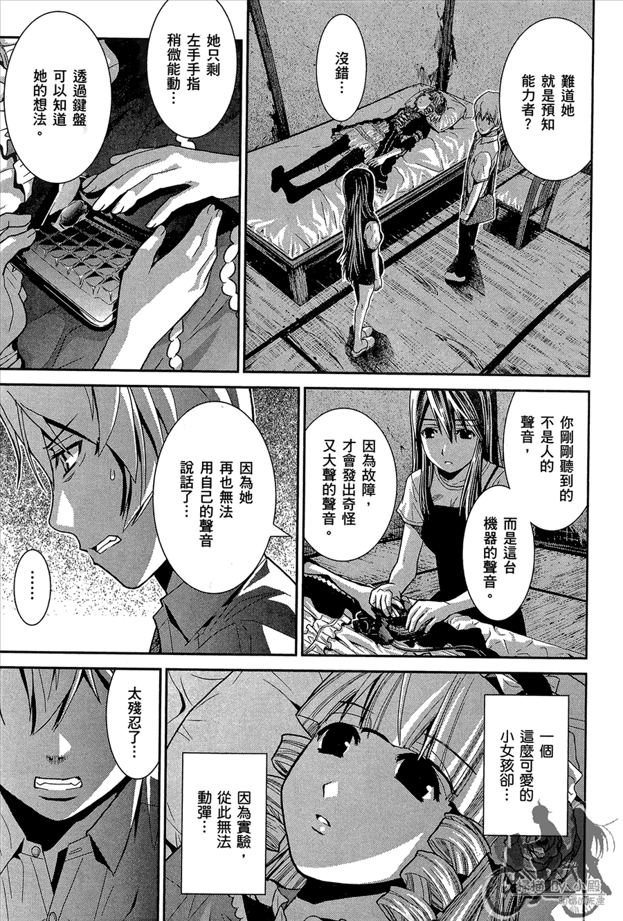 《极黑的布伦希尔特》漫画最新章节第1卷免费下拉式在线观看章节第【103】张图片