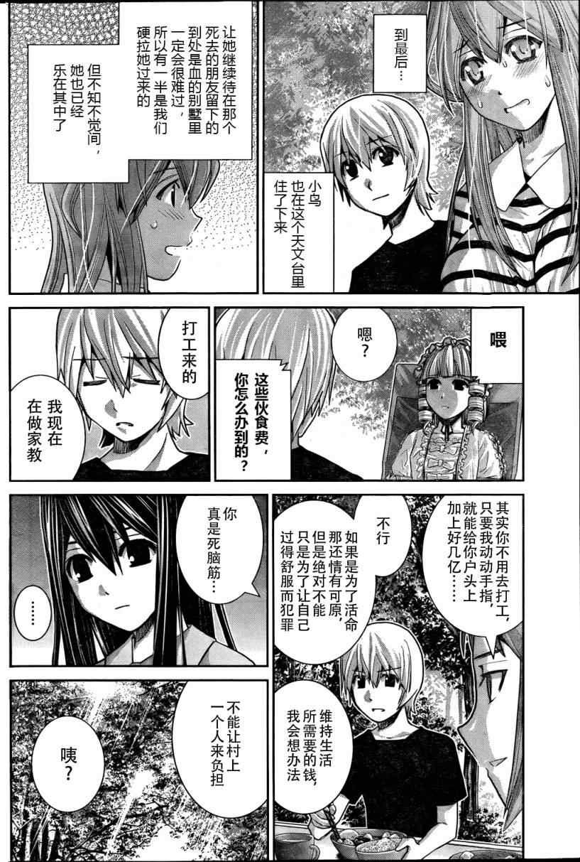 《极黑的布伦希尔特》漫画最新章节第21话 放学后免费下拉式在线观看章节第【2】张图片