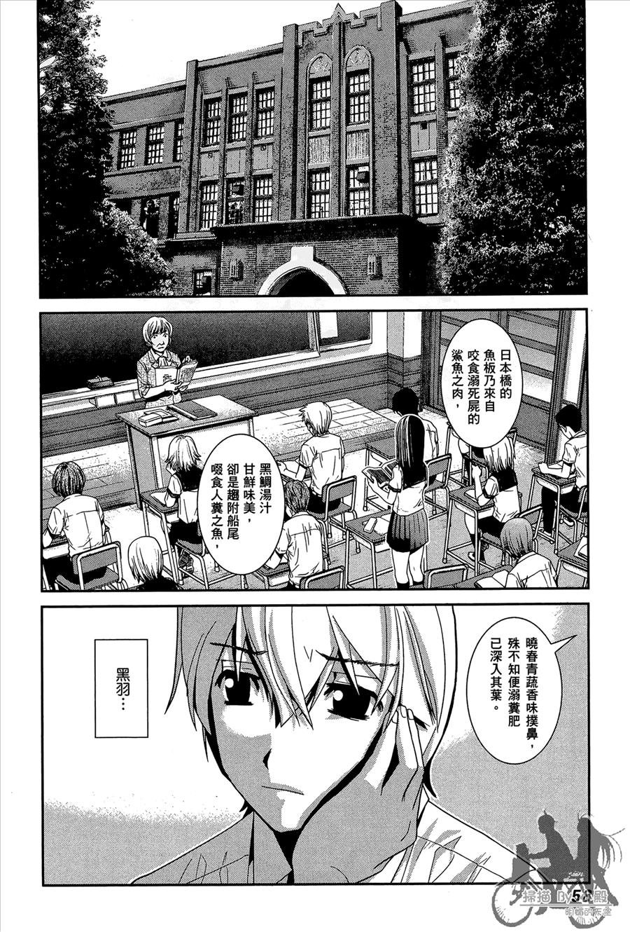 《极黑的布伦希尔特》漫画最新章节第1卷免费下拉式在线观看章节第【60】张图片