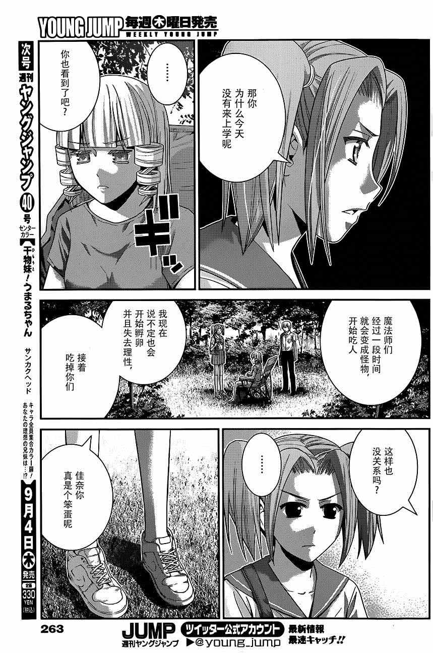 《极黑的布伦希尔特》漫画最新章节第114话 信赖的心意免费下拉式在线观看章节第【9】张图片