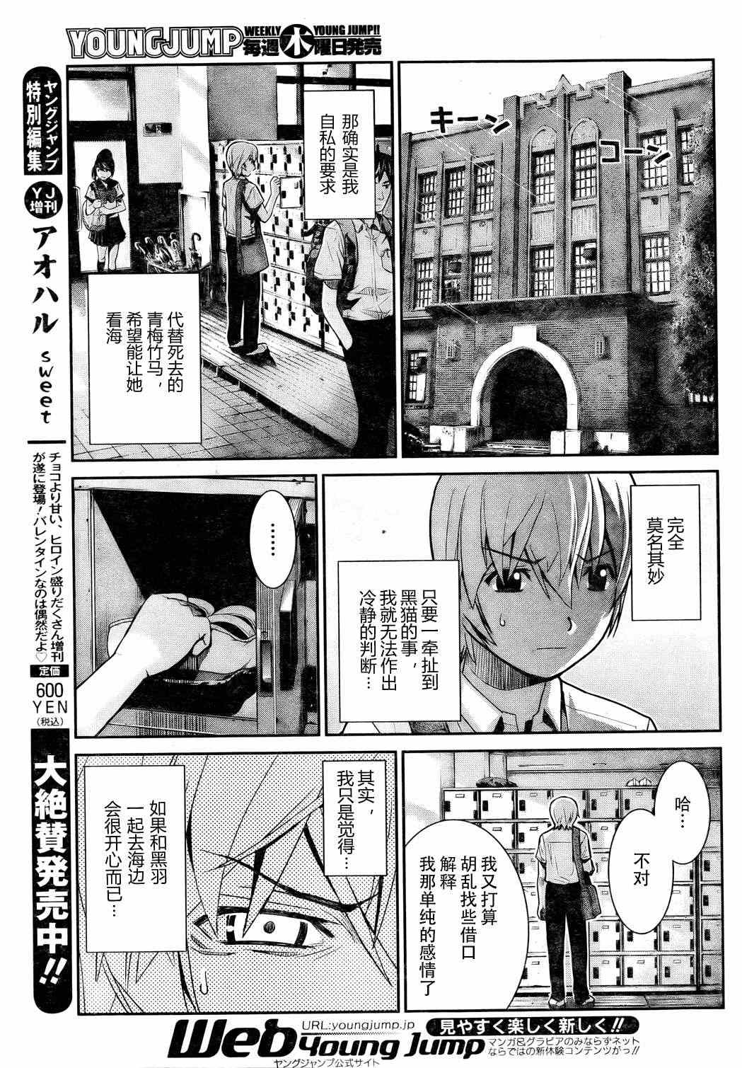 《极黑的布伦希尔特》漫画最新章节第4话 好想看海免费下拉式在线观看章节第【13】张图片