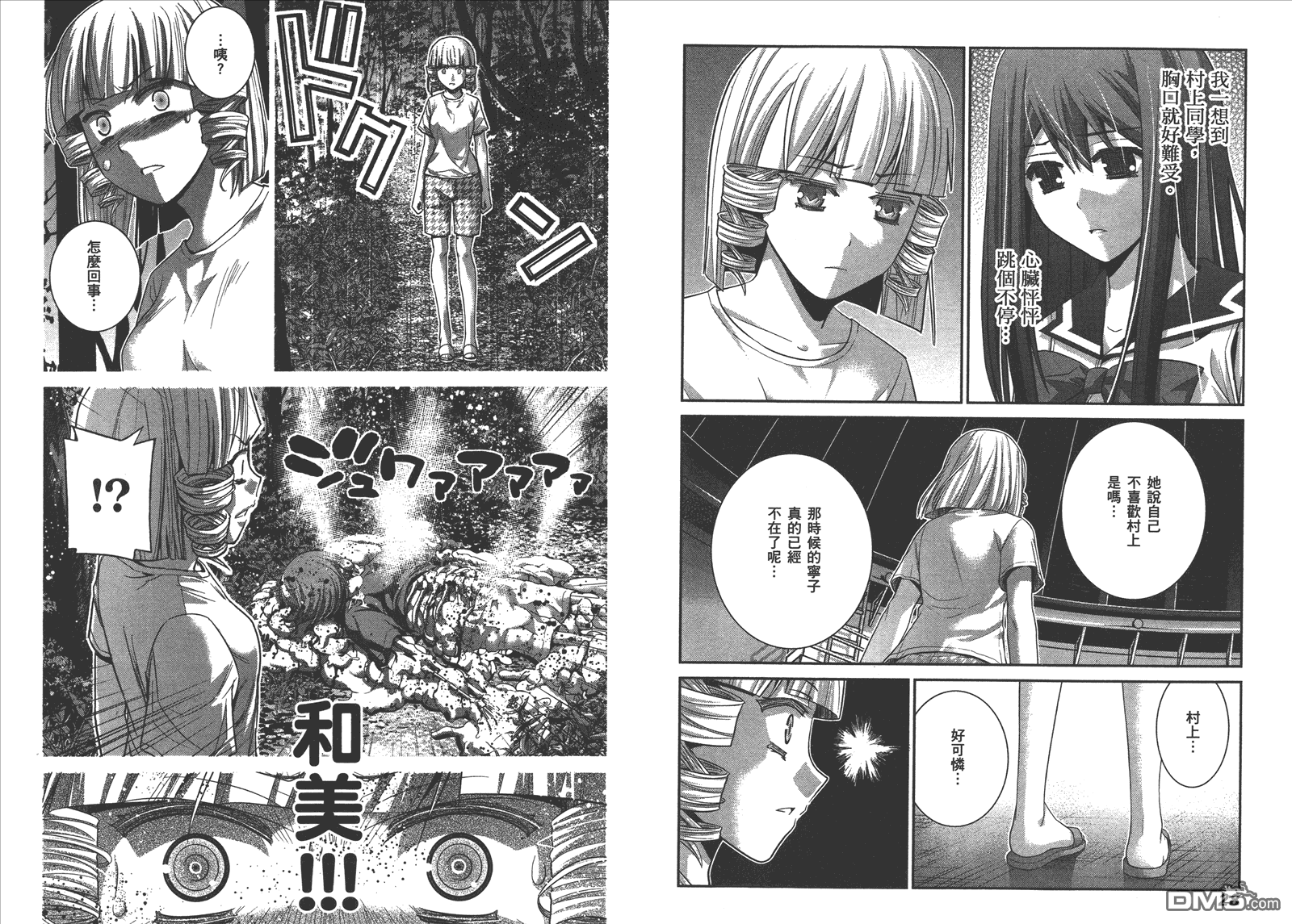 《极黑的布伦希尔特》漫画最新章节第14卷免费下拉式在线观看章节第【17】张图片