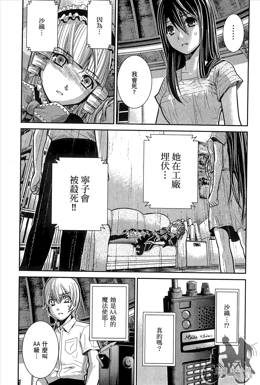 《极黑的布伦希尔特》漫画最新章节第1卷免费下拉式在线观看章节第【163】张图片