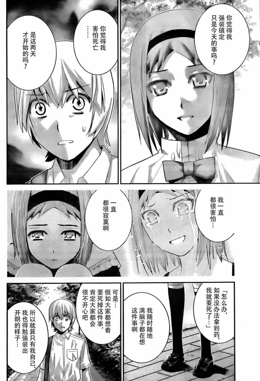 《极黑的布伦希尔特》漫画最新章节第48话 作战会议免费下拉式在线观看章节第【10】张图片