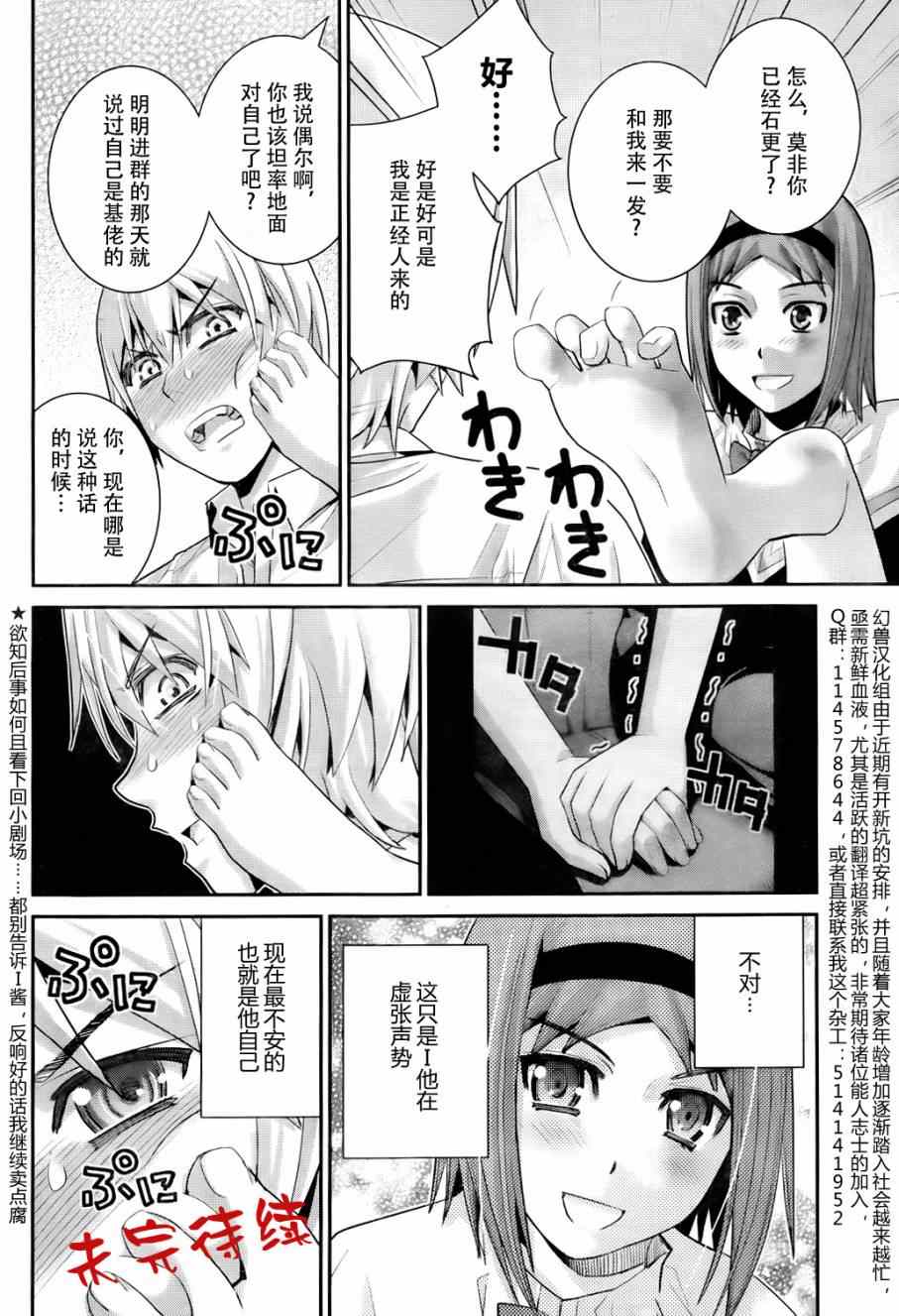 《极黑的布伦希尔特》漫画最新章节第48话 作战会议免费下拉式在线观看章节第【21】张图片