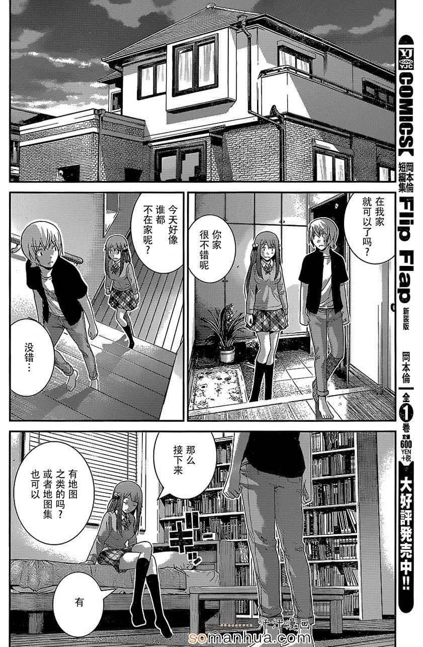 《极黑的布伦希尔特》漫画最新章节第163话 悄悄接近中的威胁免费下拉式在线观看章节第【10】张图片