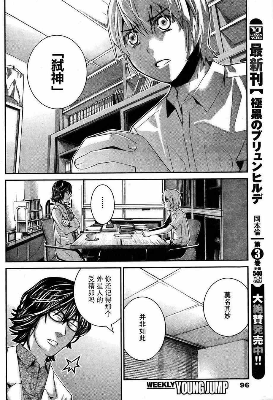 《极黑的布伦希尔特》漫画最新章节第40话 线索免费下拉式在线观看章节第【8】张图片