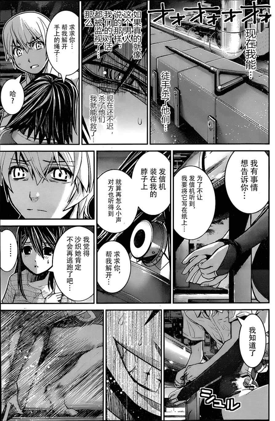 《极黑的布伦希尔特》漫画最新章节第9话 枷锁免费下拉式在线观看章节第【12】张图片