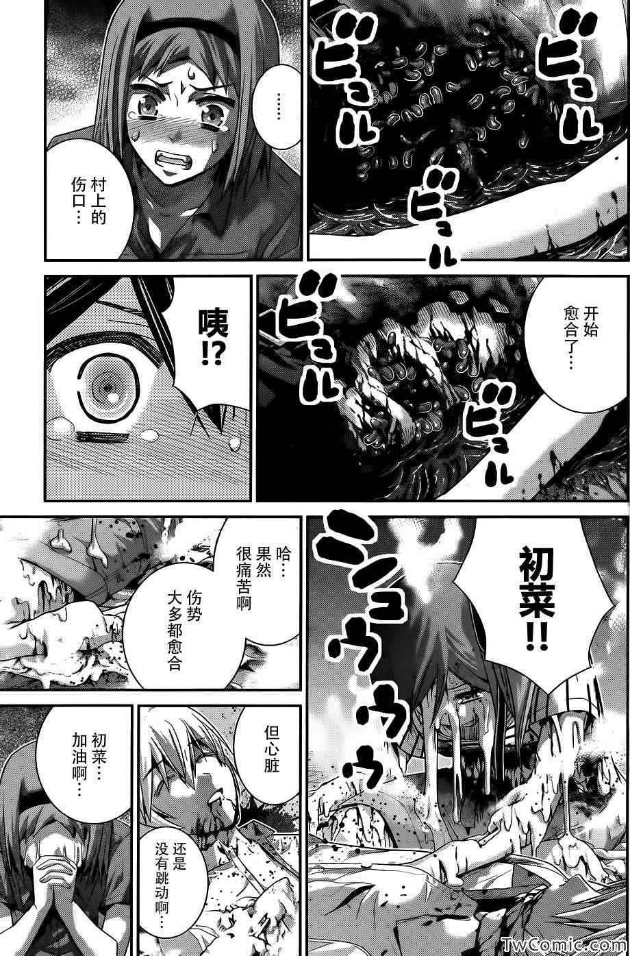 《极黑的布伦希尔特》漫画最新章节第73话 三枚涟漪免费下拉式在线观看章节第【12】张图片