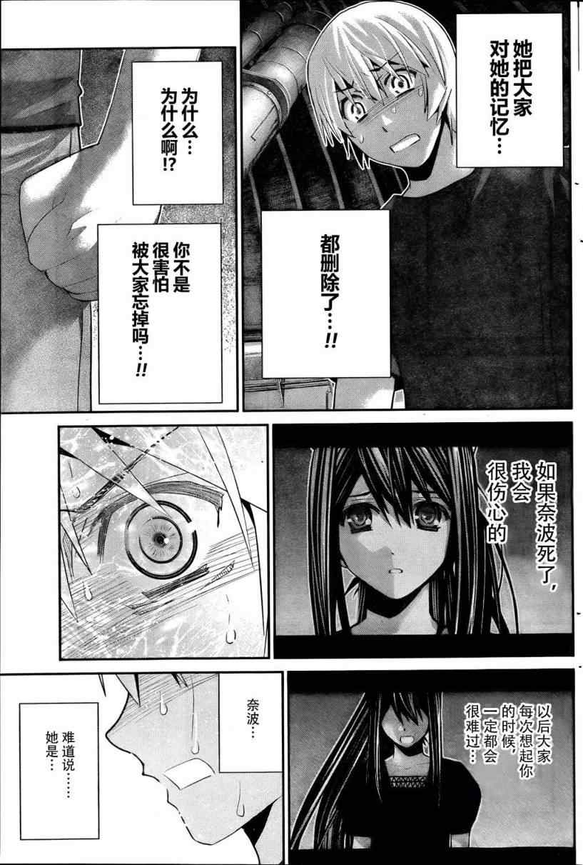 《极黑的布伦希尔特》漫画最新章节第38话免费下拉式在线观看章节第【12】张图片