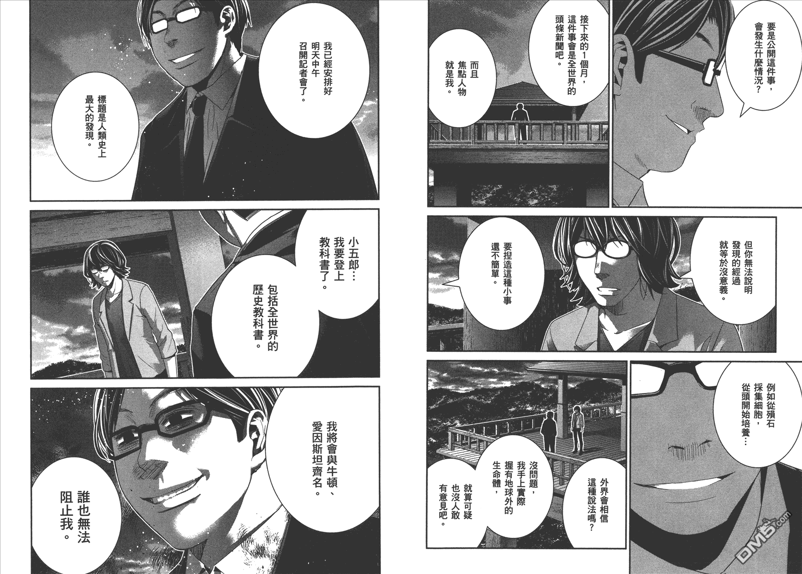 《极黑的布伦希尔特》漫画最新章节第14卷免费下拉式在线观看章节第【96】张图片