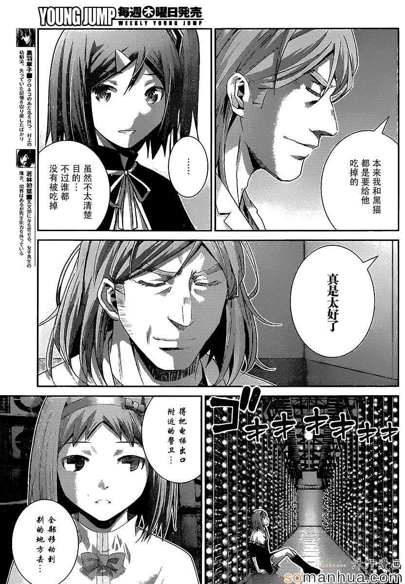 《极黑的布伦希尔特》漫画最新章节第172话 电梯免费下拉式在线观看章节第【12】张图片