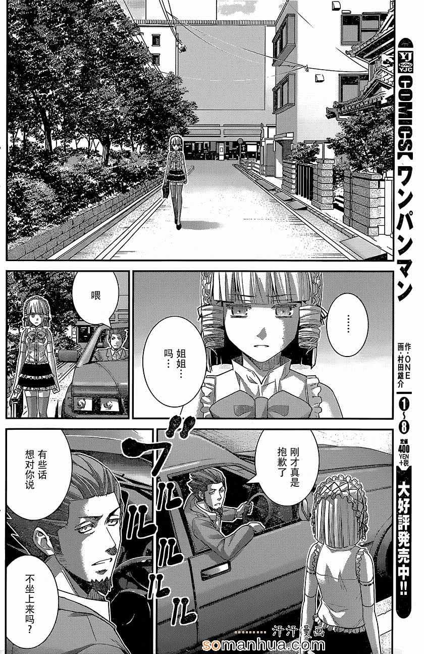 《极黑的布伦希尔特》漫画最新章节第145话 就算拥抱也…免费下拉式在线观看章节第【10】张图片