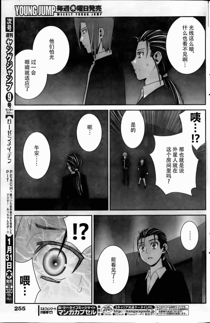 《极黑的布伦希尔特》漫画最新章节第44话 初次见面免费下拉式在线观看章节第【3】张图片