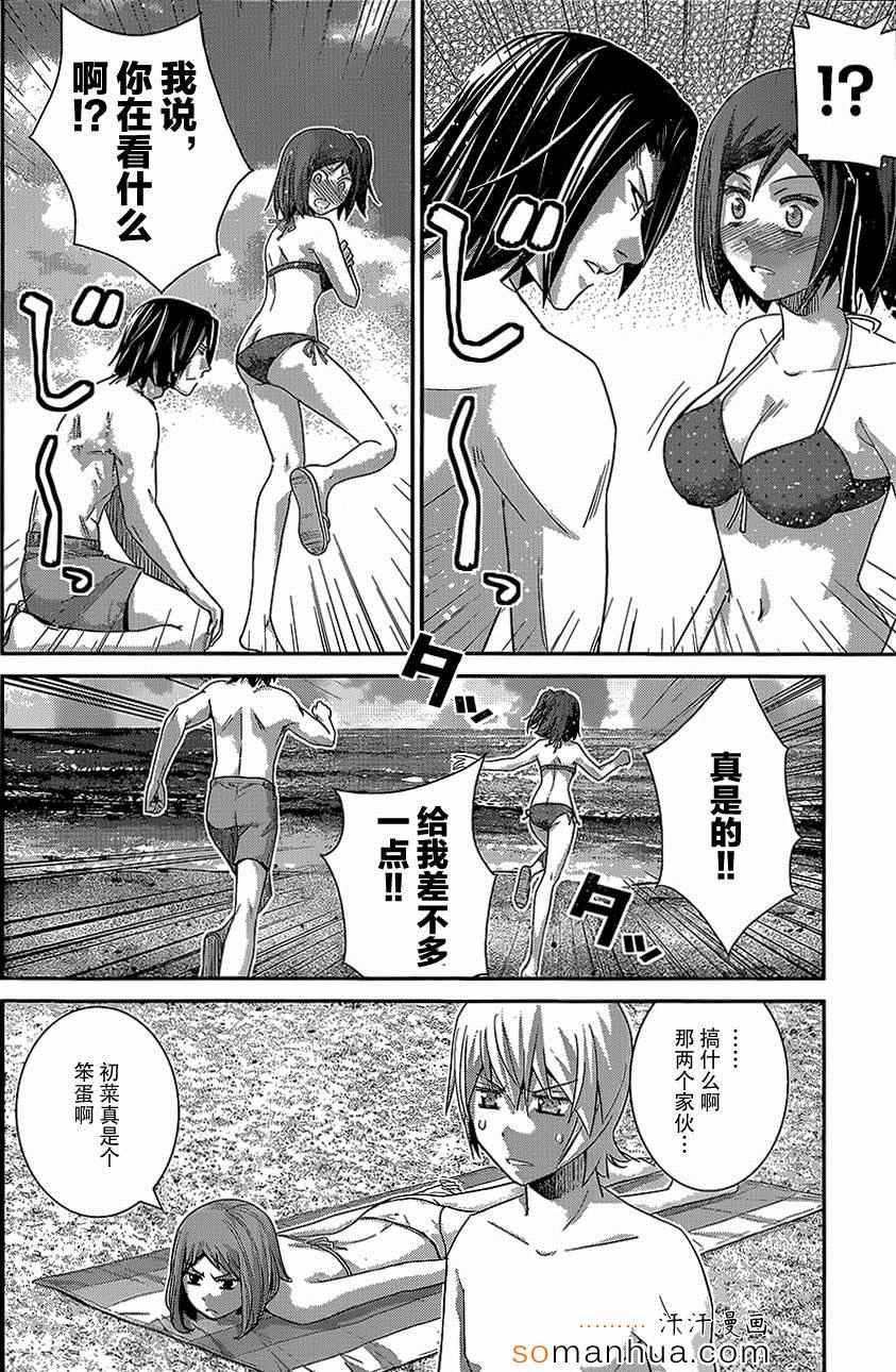 《极黑的布伦希尔特》漫画最新章节第148话 某男的权利免费下拉式在线观看章节第【14】张图片