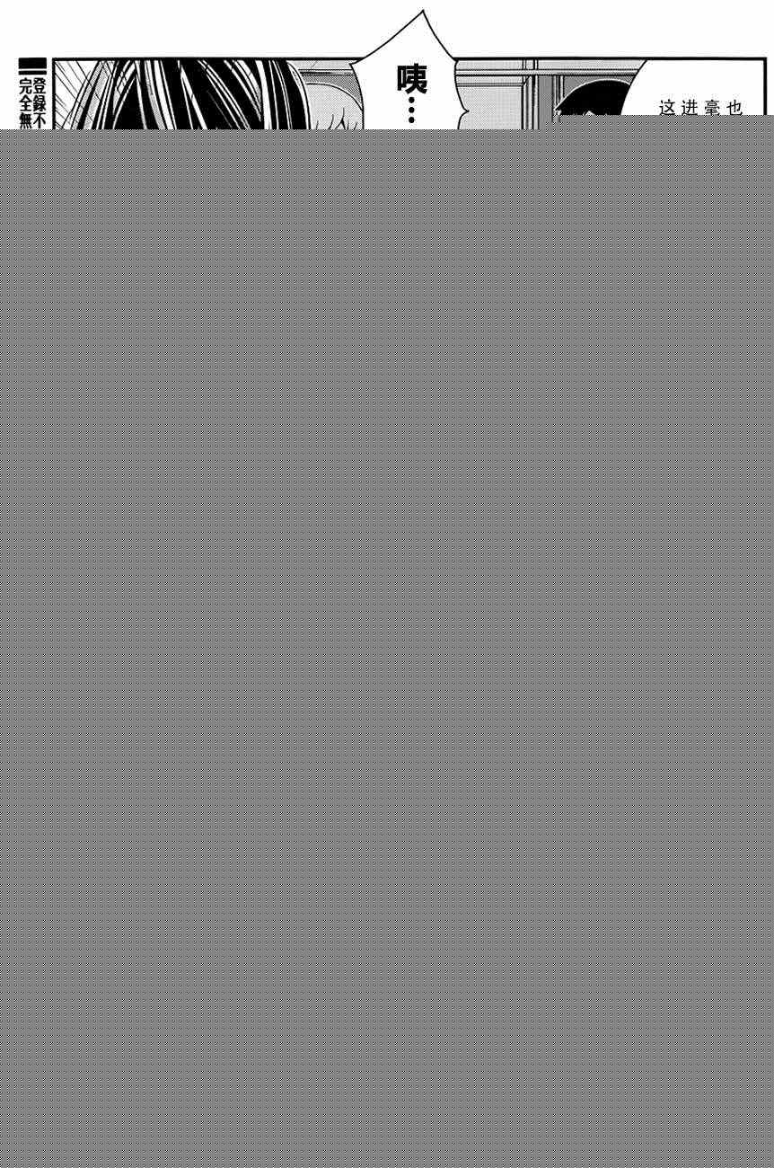 《极黑的布伦希尔特》漫画最新章节第105话 失去之物免费下拉式在线观看章节第【5】张图片