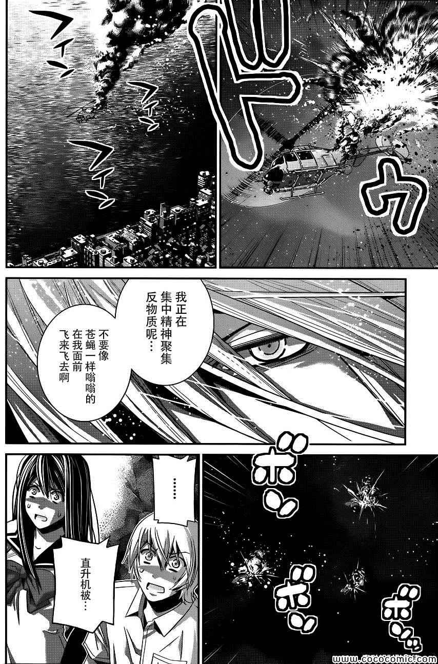 《极黑的布伦希尔特》漫画最新章节第91话 逐渐崩坏的世界免费下拉式在线观看章节第【8】张图片