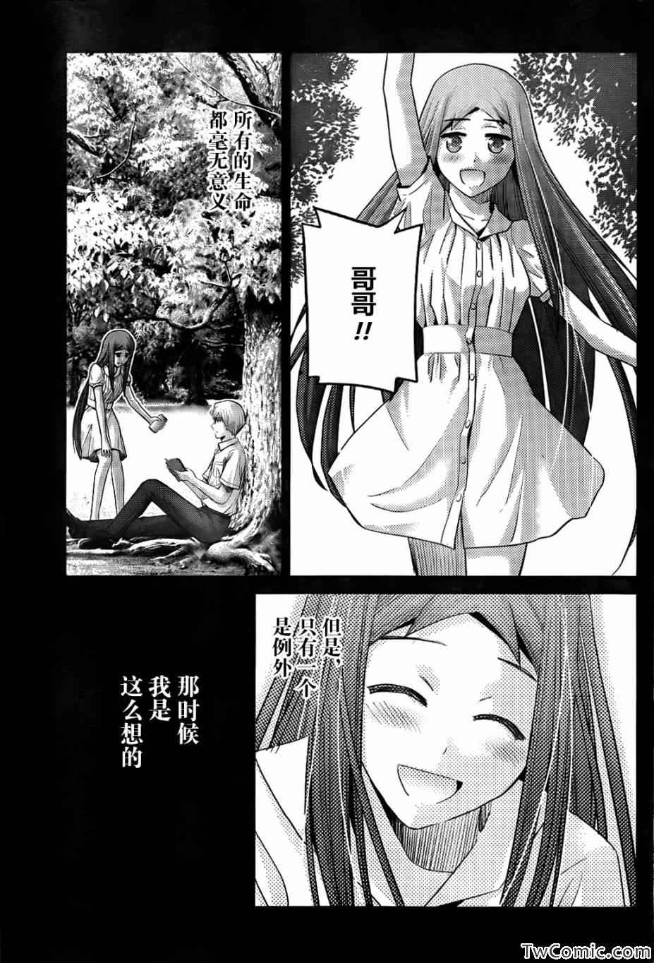 《极黑的布伦希尔特》漫画最新章节第75话 禁忌免费下拉式在线观看章节第【12】张图片