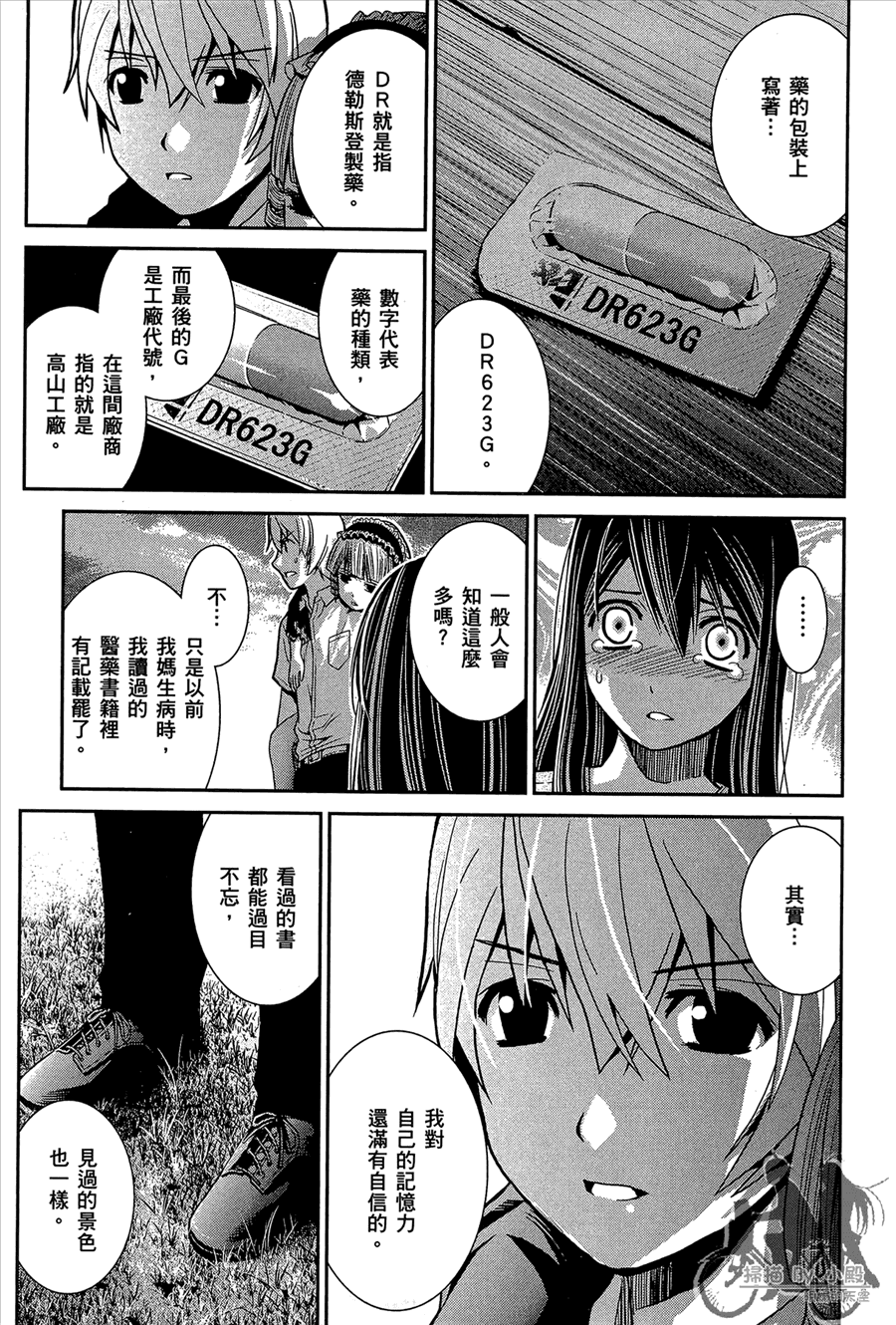 《极黑的布伦希尔特》漫画最新章节第1卷免费下拉式在线观看章节第【147】张图片