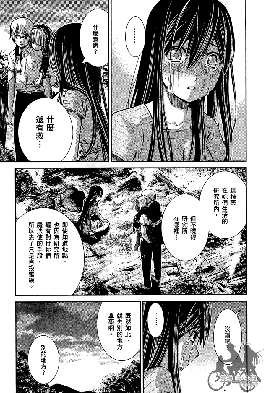 《极黑的布伦希尔特》漫画最新章节第1卷免费下拉式在线观看章节第【145】张图片