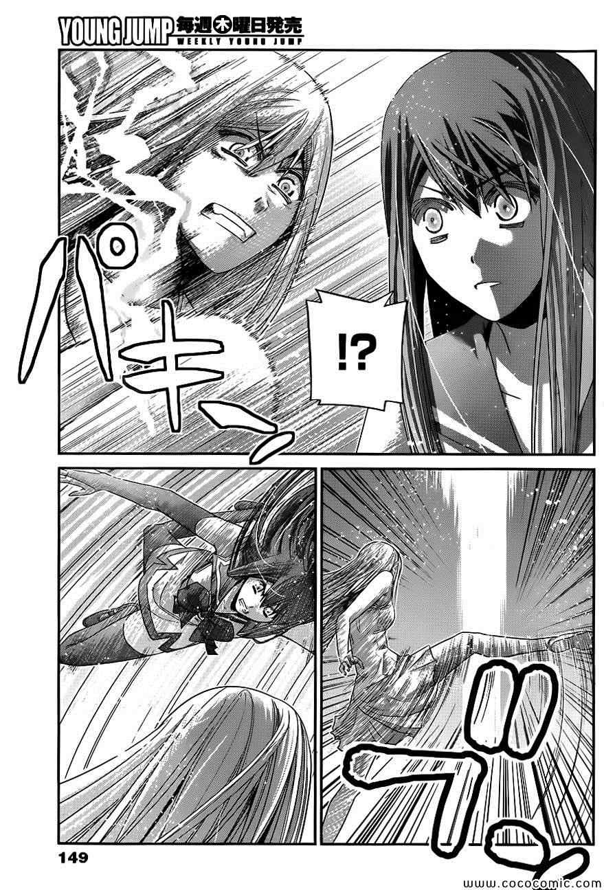 《极黑的布伦希尔特》漫画最新章节第97话免费下拉式在线观看章节第【8】张图片