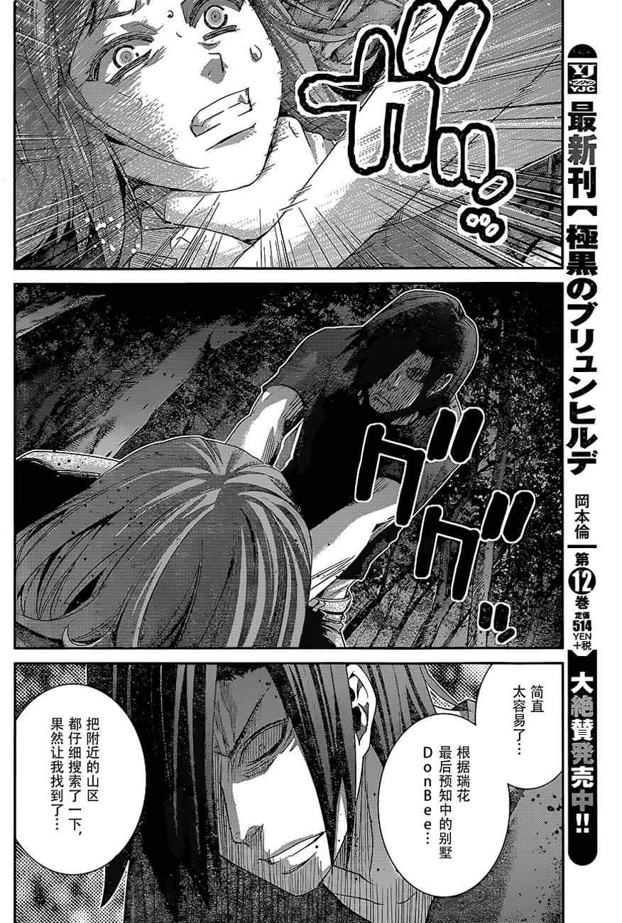 《极黑的布伦希尔特》漫画最新章节第134话 你追我赶免费下拉式在线观看章节第【2】张图片