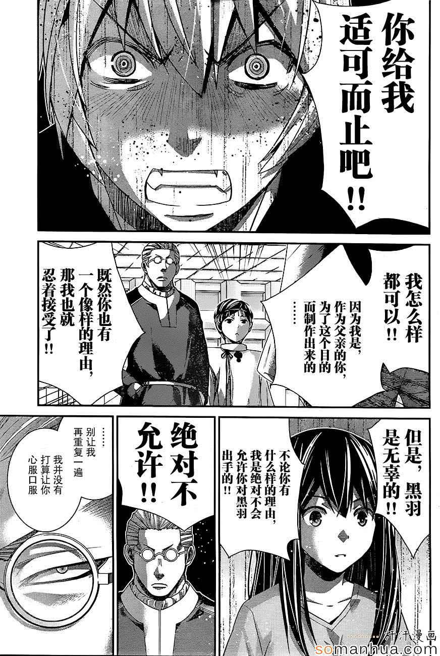 《极黑的布伦希尔特》漫画最新章节第169话免费下拉式在线观看章节第【12】张图片