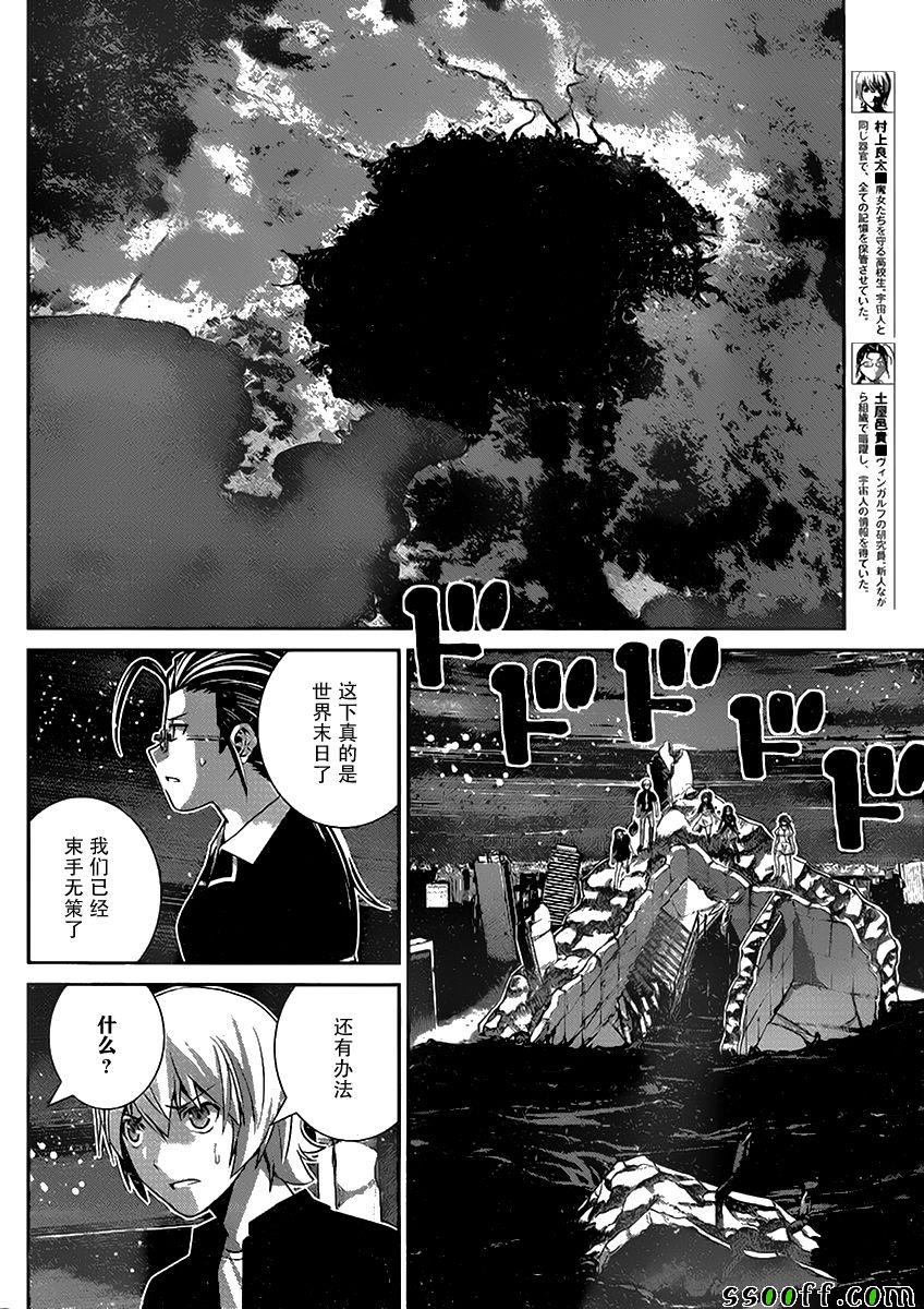 《极黑的布伦希尔特》漫画最新章节第180话 神免费下拉式在线观看章节第【6】张图片