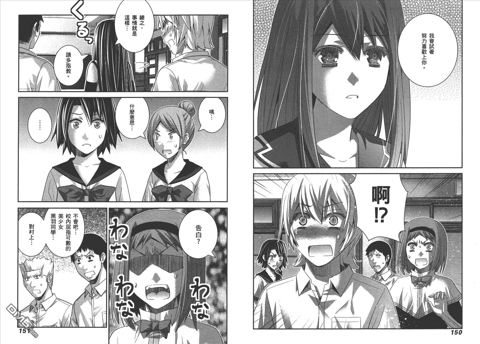 《极黑的布伦希尔特》漫画最新章节第14卷免费下拉式在线观看章节第【78】张图片