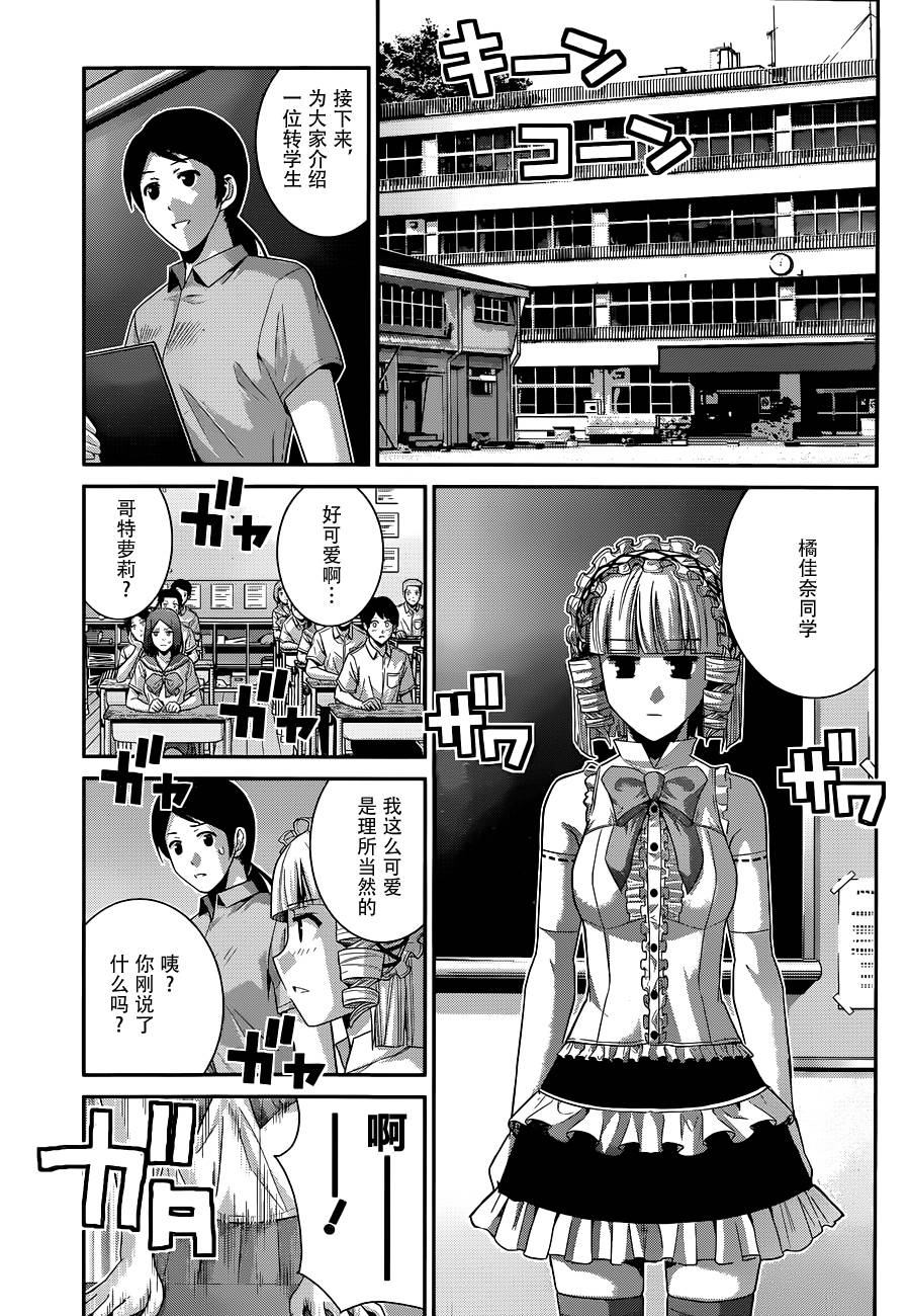 《极黑的布伦希尔特》漫画最新章节第103话 新的邂逅免费下拉式在线观看章节第【17】张图片