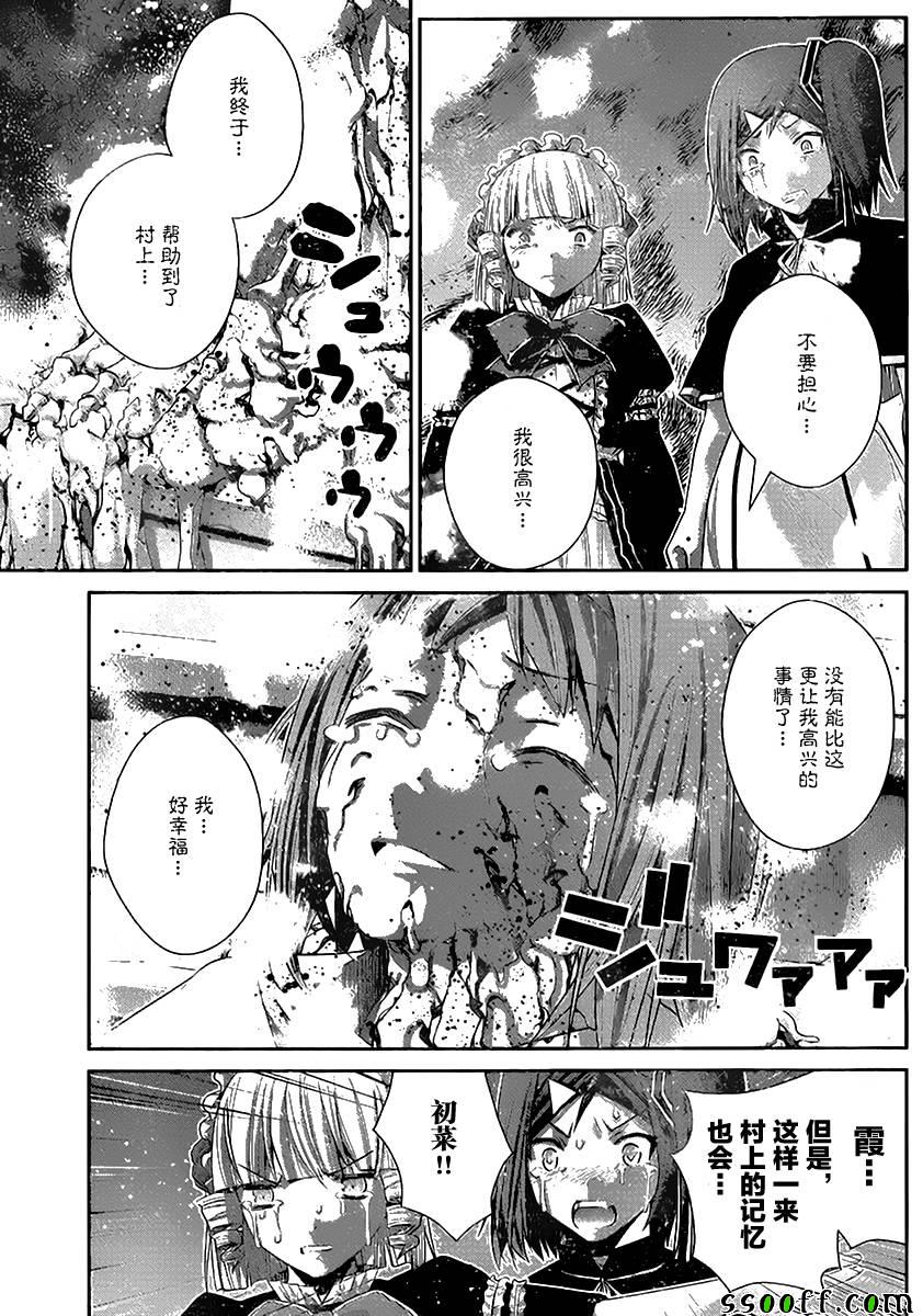 《极黑的布伦希尔特》漫画最新章节第179话 霞.施里恩曹尔二世免费下拉式在线观看章节第【14】张图片