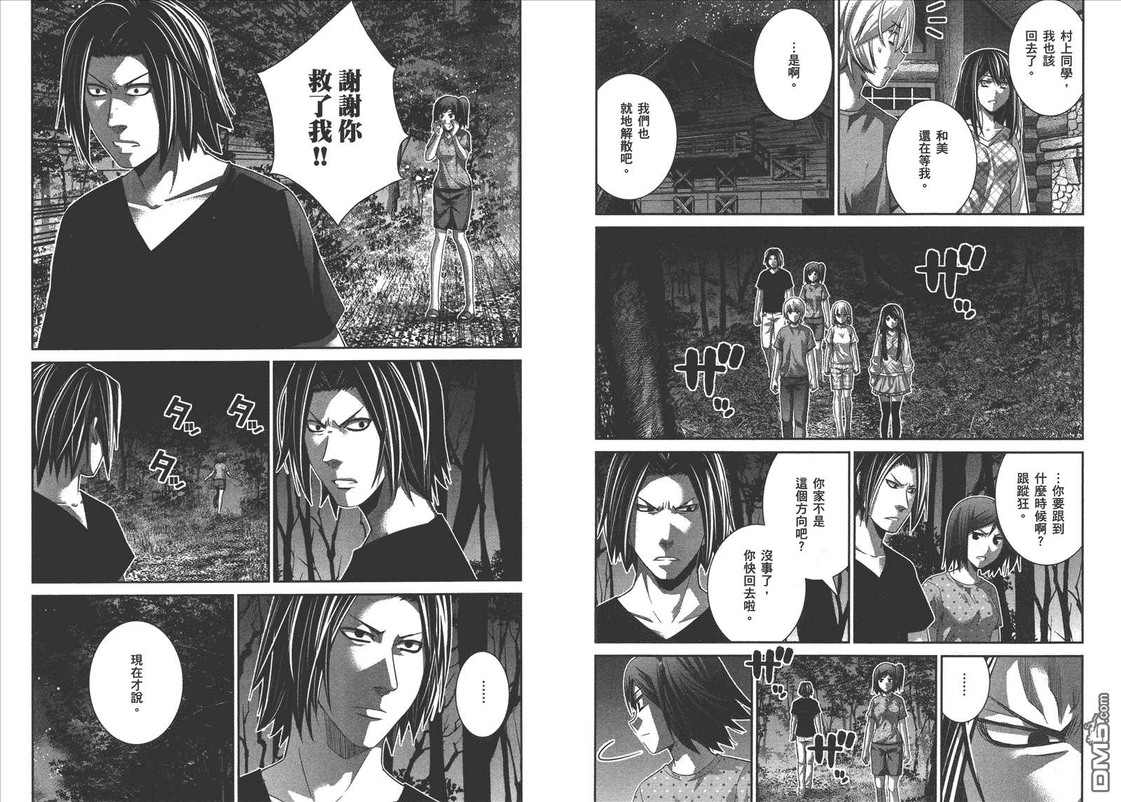 《极黑的布伦希尔特》漫画最新章节第14卷免费下拉式在线观看章节第【57】张图片