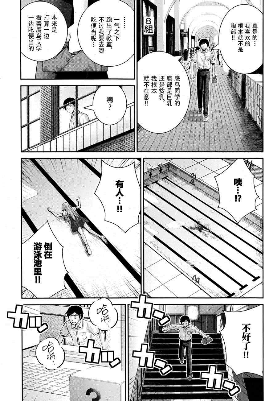 《极黑的布伦希尔特》漫画最新章节外传：第1话  特别篇免费下拉式在线观看章节第【9】张图片