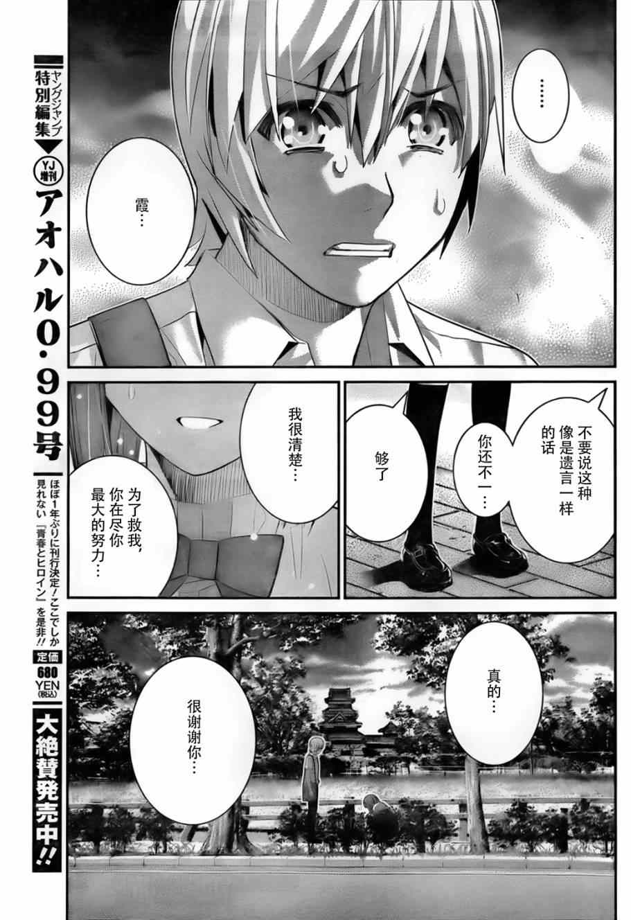 《极黑的布伦希尔特》漫画最新章节第48话 作战会议免费下拉式在线观看章节第【15】张图片