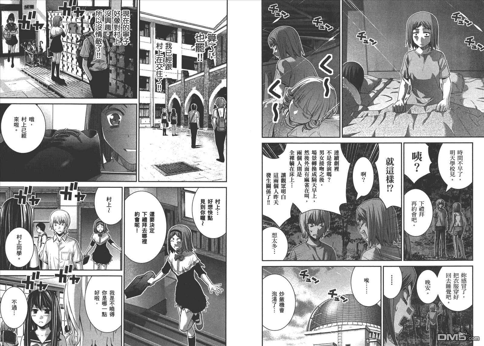 《极黑的布伦希尔特》漫画最新章节第14卷免费下拉式在线观看章节第【77】张图片