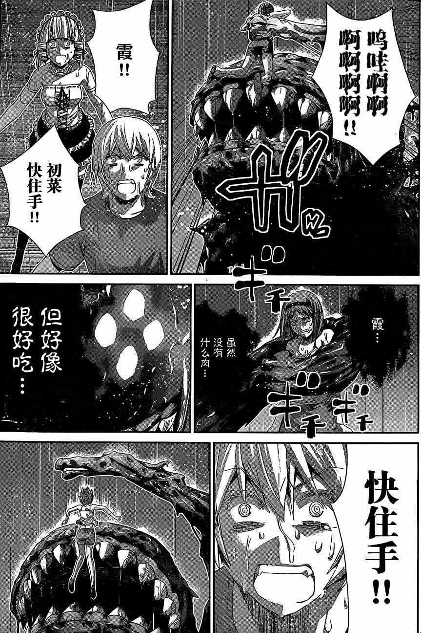 《极黑的布伦希尔特》漫画最新章节第125话 愚蠢的人类啊免费下拉式在线观看章节第【7】张图片